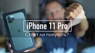 iPhone 11 Pro через 3 месяца эксплуатации