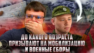 Мобилизация и военные сборы 2024. Банкротство и весенний призыв 2024.