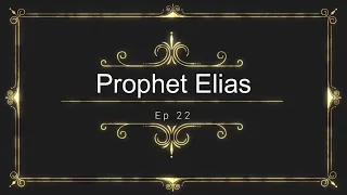 Prophets in the Quran Ep. 22: Prophet Elias (Ilyas) (AS)