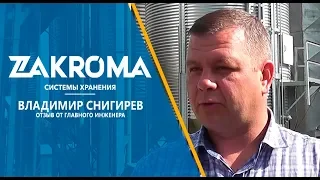 Кировская область | Силос | Племзавод Октябрьский