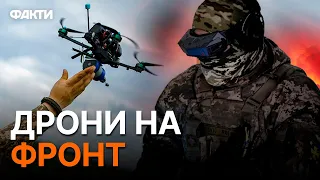 В ефірі ТЕЛЕМАРАФОНУ ЗІБРАЛИ на 675 FPV-ДРОНІВ для ЗСУ