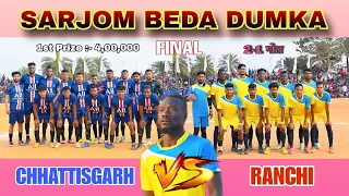 Sarjom Beda Final Match 2024|| Birsa Munda FC Ranchi 🆚 Raipur FC Chhattisgarh || Dumka Jharkhand