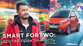 Стоит ли брать SMART FORTWO? Обзор авто - отзывы владельцев, плюсы и минусы / Найдено на Kolesa.kz