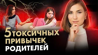 Узнайте, что БЕСИТ вашего ребенка в вашем поведении