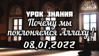 Почему мы поклоняемся Аллаху! Нальчик. Вольный аул.