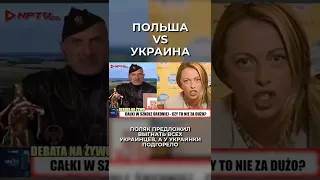 КОНСТРУКТИВНЫЙ ДИАЛОГ ПОЛЯКА И УКРАИНКИ😂