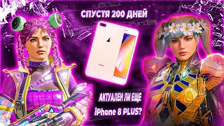 📱iPhone 8 PLUS СПУСТЯ 200 ДНЕЙ 🤔АКТУАЛЕН ЛИ ЕЩЕ К КОНЦУ 2023 ГОДА ?