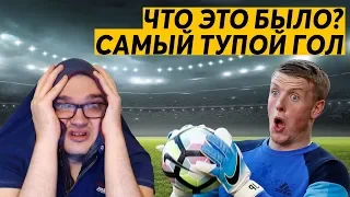 КАРЬЕРА FM 19 - ЧТО ЭТО БЫЛО? САМЫЙ ТУПОЙ ГОЛ