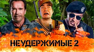 About - Неудержимые 2 (BadComedian мнение) redux #BadArchive