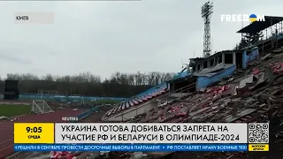 Запрет на участие РФ и РБ в Олимпиаде-2024