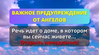 🕊️ ВЫ БУДЕТЕ УДИВЛЕНЫ 💌 Бог хочет, чтобы вы узнали это сегодня... Божье послание для вас сегодня ✨