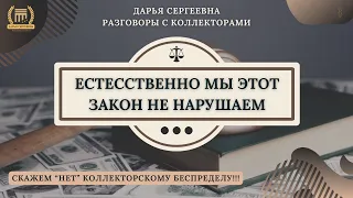 ЛЕТАЛЬНАЯ СМЕРТЬ 🟢 Звонки Коллекторов / Коллекторы Угрожают / Помощь Юриста / Списание Долгов / МФО