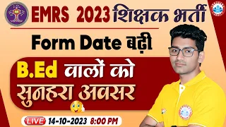 EMRS Vacancy 2023 | EMRS Application Form Date Extended, Syllabus, B.Ed वालों को मोका, By Vipin Sir