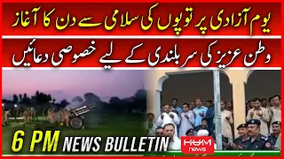 HUM News 6 PM Bulletin | 14 August 2022 | Independence Day | PM Sehbaz Sharif | Pakistan Army