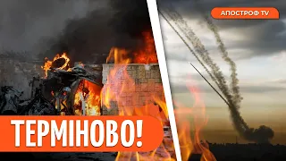 ⚡️ У ІЗРАЇЛІ ПОЧАЛАСЯ ВІЙНА! Бої йдуть у великих містах