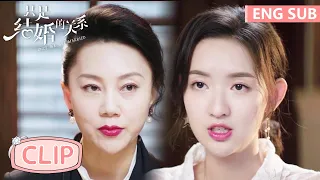 EP20 Clip 婆媳大战？尹司宸不忍维护小娇妻【只是结婚的关系 Once We Get Married】