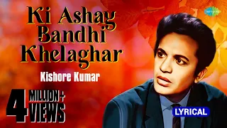 Ki Ashay Bandhi Khelaghar lyrical | কি আশায় বাঁধি খেলাঘর | Kishore Kumar