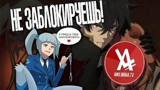 Почему блокируют аниме сайты? ★ Anilibria, Шикимори, Anidub, AniStar, AnimeVost.