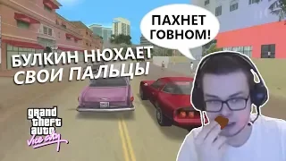 БУЛКИН НЮХАЕТ СВОИ ПАЛЬЦЫ? - СМЕШНЫЕ МОМЕНТЫ БУЛКИНА