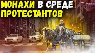 Кто такие Амиши? Что значит самовольное смиренномудрие? Проповеди христианские. Последнее время