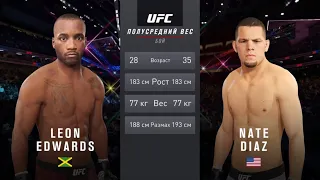 ЛЕОН ЭДВАРДС VS НЕЙТ ДИАЗ UFC 4 CPU VS CPU