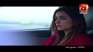 Dil Kya Karay - Episode 29 Promo | Feroze Khan | Yumna Zaidi |@GeoKahani