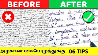 How Toppers Write Neat & Fast | How To Improve Handwriting in NXT 5 Days