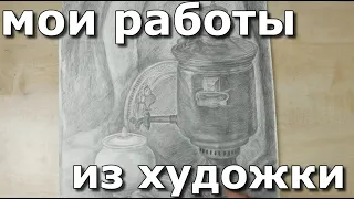 Мои работы из художки. 20 лет тому назад