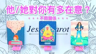 塔羅占卜🔮 他/她對妳有多在意呢？到底是抱著怎樣的態度？不限關係🌈💖✨#占卜#愛情#塔羅牌#療癒