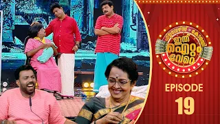 Ithu Item Vere | Comedy Show | Ep# 19