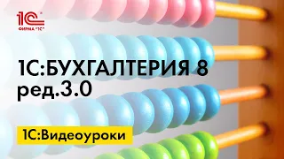 Корректировка курсовых разниц по окончании 2022 года в 1С:Бухгалтерии 8