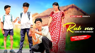 Rab Na Kare Ke Yeh Zindagi | Esmile & Anjali | IPhone Vs Papa | Sad😭😭 Love Story | Sweet Heart