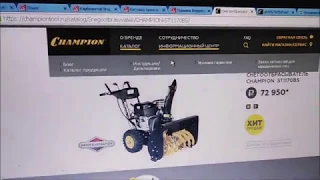 Детальный обзор снегоуборщика Champion ST1170