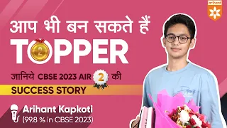 CBSE 2023  |  Class 10th Topper  |  All India Rank 2 | Arihant Kapkoti - Success Story