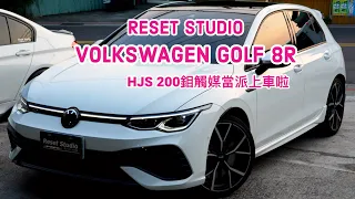 VOLKSWAGEN GOLF 8R 他來了！安裝HJS 200鉬當派上車，產品介紹+完整聲浪好好聽🤤