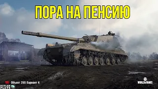 САМЫЙ ЖЕСТКИЙ НЕРФ, ЕГО ОПУСТИЛИ НИЖЕ ПЛИНТУСА 🔥 Объект 268 Вариант 4