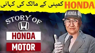 How poor Japanese boy create Honda | The untold story of Honda's creation  #viral#amazing#subscribe