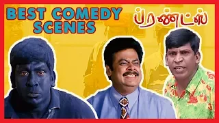 Friends Movie  Best comedy scenes | Vijay | Surya | Vadivelu | Tamil Latest Comedy Scenes