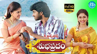 Subhapradam Telugu Full Movie || Allari Naresh, Manjari Phadnis || K Viswanath || Mani Sharma