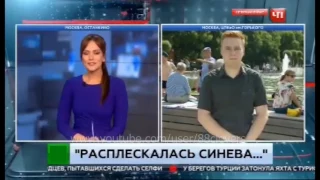 ВДВшник в парке Горького ударил корреспондента НТВ в прямом эфире 02 08 2017