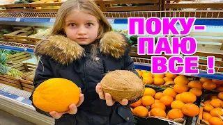 МАМА ПОКУПАЕТ ВСЕ ПО БУКВАМ МОЕГО ИМЕНИ /ЧЕЛЛЕНДЖ/ ПОКУПАЮ ВСЕ ЧТО ХОЧУ/ВЛОГ /Irina Gusakovskaia