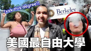 How Rich & Open-Minded Are Students In California? | 全校一起吸, 迷幻了就上課!! 天價學費的美國加州最高學府, 校園生活原來這樣開放!!