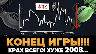 Игорь Сечин: Падение Нефти и Рубля Выгодно для России. Цена ниже 40$ убьет США. Децентрализация!