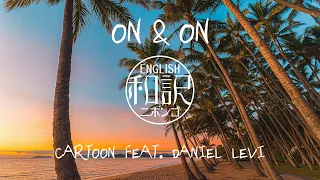 【和訳 / Lyrics】On & On - Cartoon feat. Daniel Levi