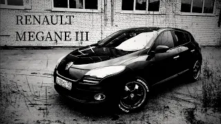 GLINJ Renault Megane 3 Всё что нужно знать или 1 год эксплуатации