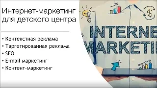 Как создать очередь из клиентов в ваш детский центр