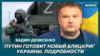 Политолог Денисенко об ультиматуме Трампа Путину и Зеленскому