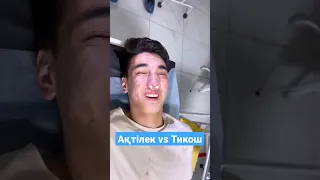 Актилек vs Тикош жесткий нокаут    бой блогеры страшный битва😱😱😱😱😱