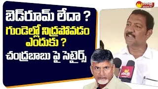 Vallabhaneni Vamsi Style Satires on Chandrababu @SakshiTVLIVE