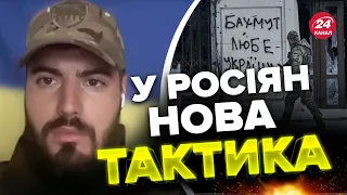 🔴Навала ворога в БАХМУТІ / На КУП'ЯНСЬКОМУ напрямку змінилась ситуація – ФЕДОРЕНКО